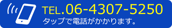 電話をかける